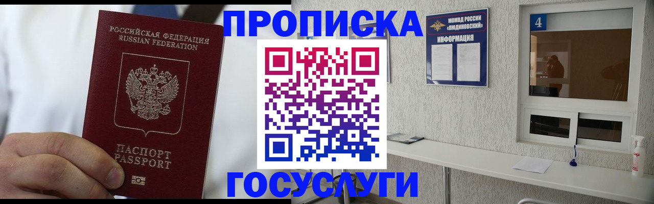 временная регистрация надежно в Александровске-Сахалинском