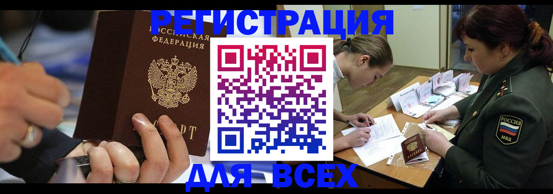 миграционный учет в Александровске-Сахалинском