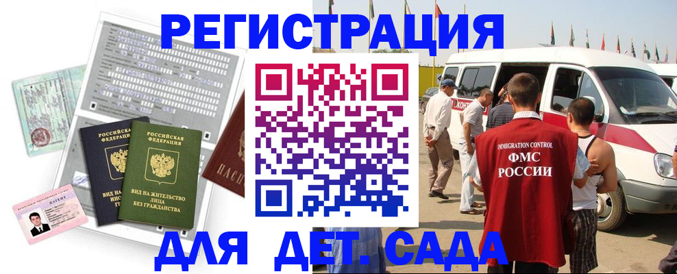 временная регистрация для школы в Александровске-Сахалинском