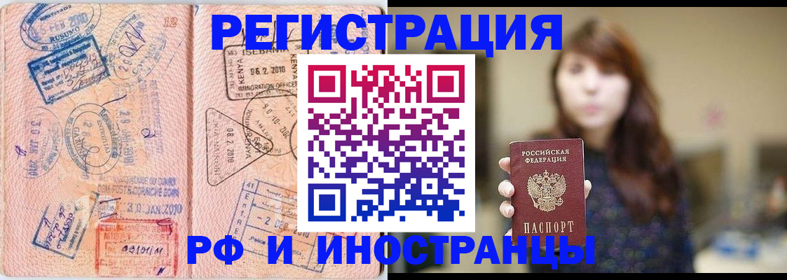 временная регистрация адрес в Александровске-Сахалинском