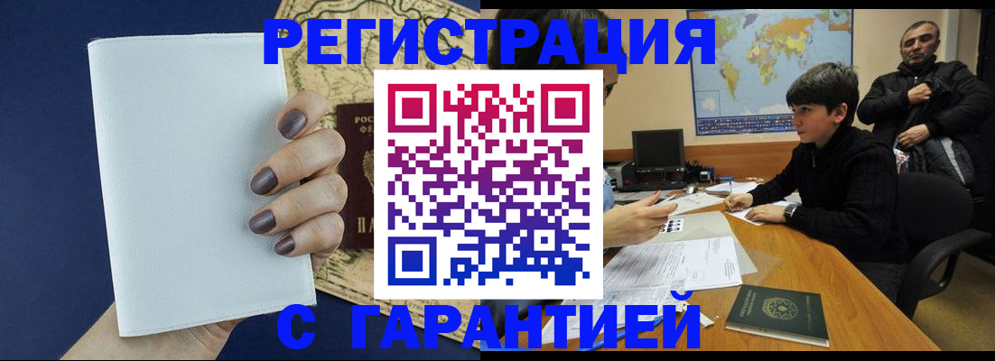 купить прописку в Александровске-Сахалинском