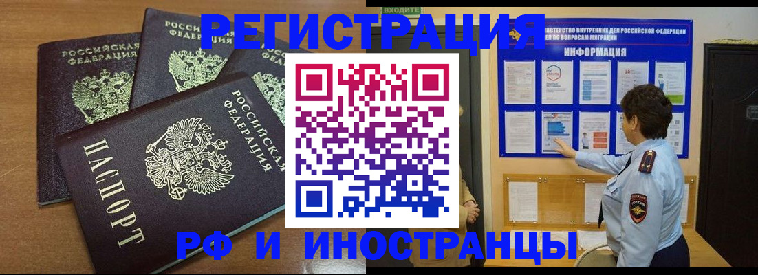временная регистрация поиск в Александровске-Сахалинском