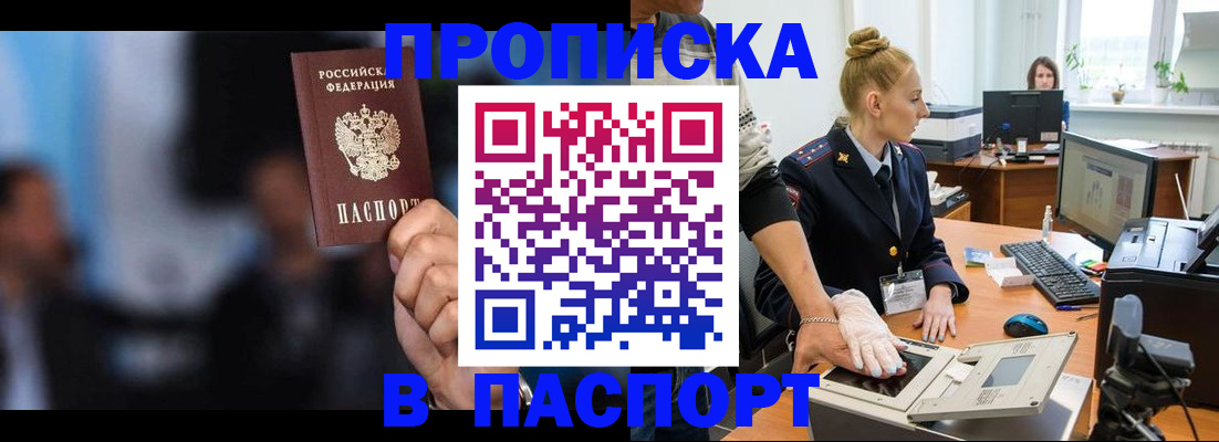 временная регистрация законно в Александровске-Сахалинском