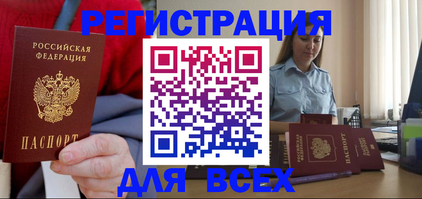 временная регистрация законно в Александровске-Сахалинском