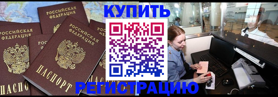 регистрация в Александровске-Сахалинском
