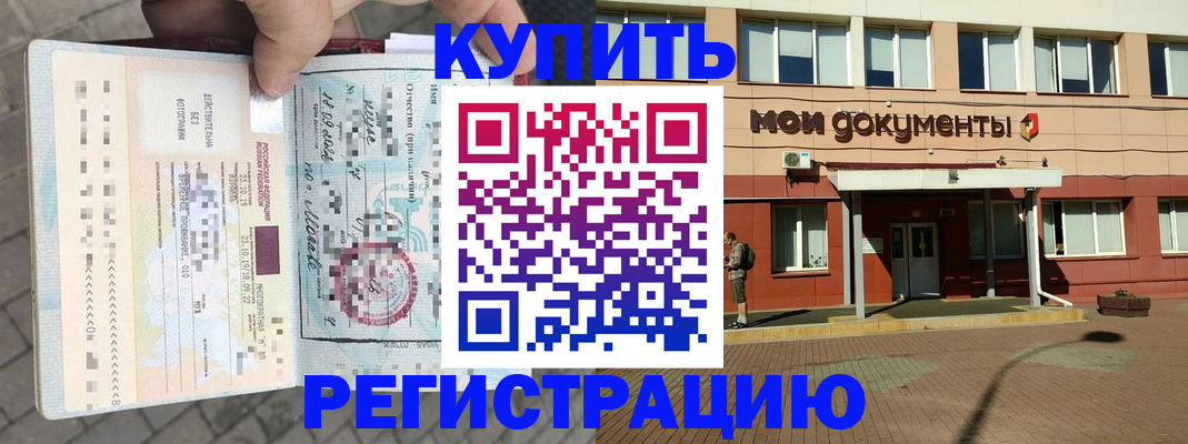 временная регистрация 2025 в Александровске-Сахалинском