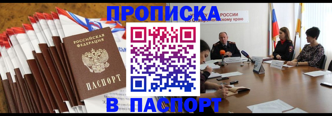 временная регистрация для всех в Александровске-Сахалинском