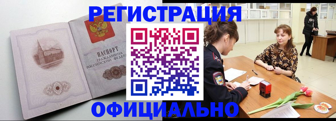 прописка регистрация в Александровске-Сахалинском
