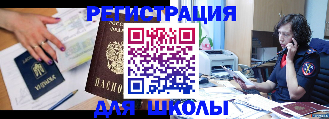 прописка поиск в Александровске-Сахалинском